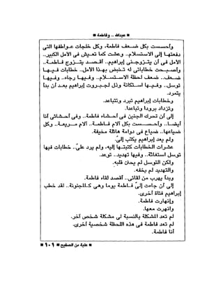 علبة من صفيح -احسان عبد القدوس