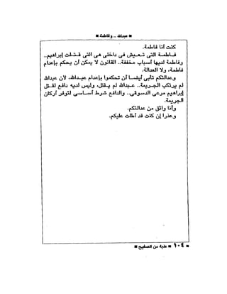 علبة من صفيح -احسان عبد القدوس