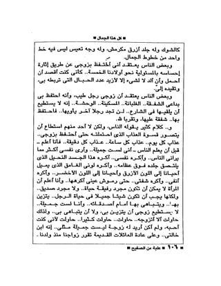 علبة من صفيح -احسان عبد القدوس