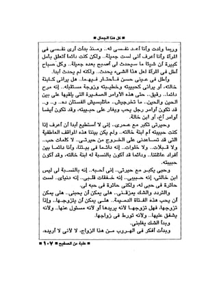 علبة من صفيح -احسان عبد القدوس