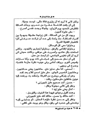 علبة من صفيح -احسان عبد القدوس