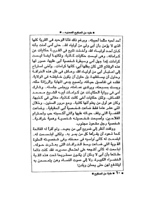 علبة من صفيح -احسان عبد القدوس