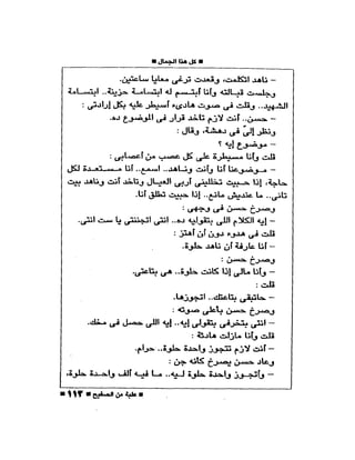 علبة من صفيح -احسان عبد القدوس