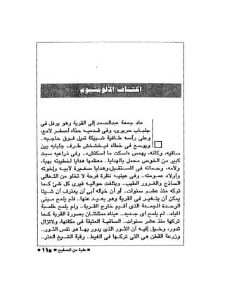 علبة من صفيح -احسان عبد القدوس