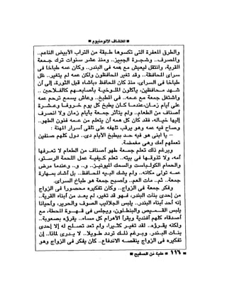 علبة من صفيح -احسان عبد القدوس