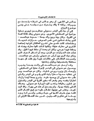 علبة من صفيح -احسان عبد القدوس