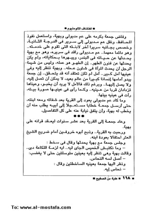 علبة من صفيح -احسان عبد القدوس