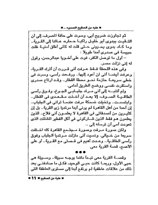 علبة من صفيح -احسان عبد القدوس