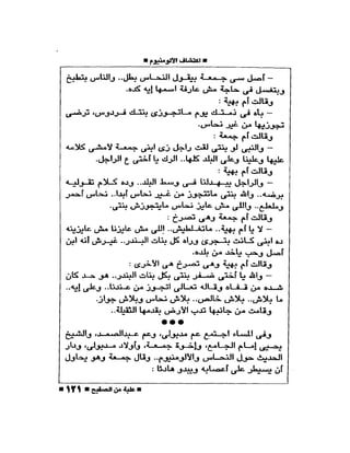 علبة من صفيح -احسان عبد القدوس