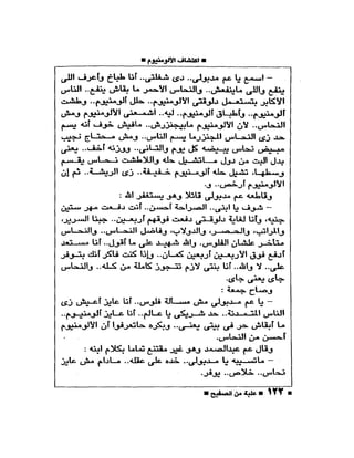 علبة من صفيح -احسان عبد القدوس