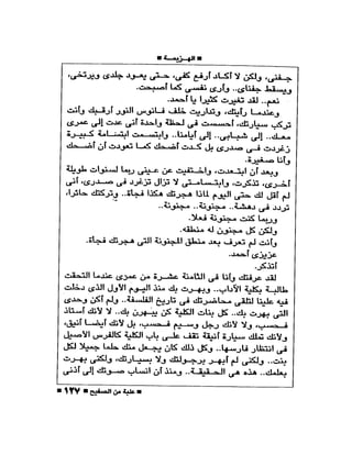 علبة من صفيح -احسان عبد القدوس