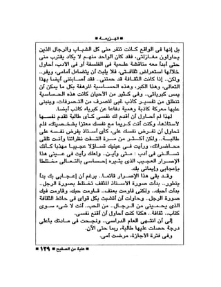 علبة من صفيح -احسان عبد القدوس