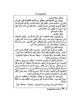 علبة من صفيح -احسان عبد القدوس