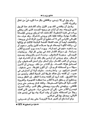 علبة من صفيح -احسان عبد القدوس