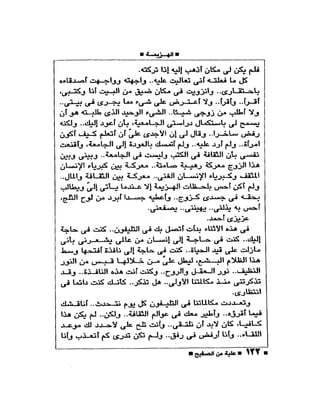 علبة من صفيح -احسان عبد القدوس