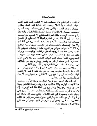 علبة من صفيح -احسان عبد القدوس