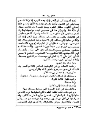 علبة من صفيح -احسان عبد القدوس