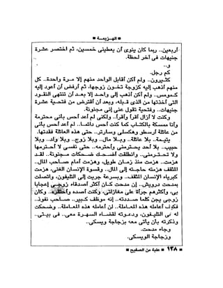 علبة من صفيح -احسان عبد القدوس