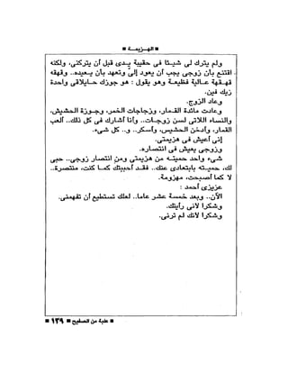 علبة من صفيح -احسان عبد القدوس