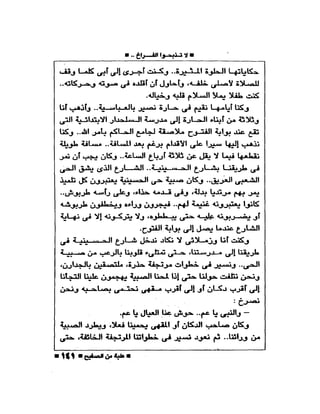 علبة من صفيح -احسان عبد القدوس