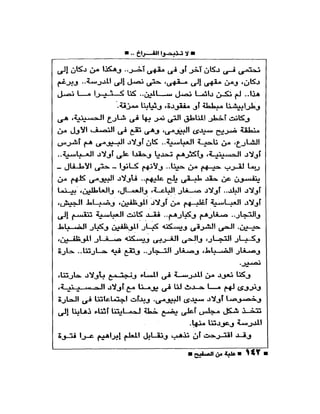 علبة من صفيح -احسان عبد القدوس