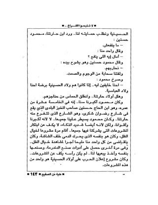 علبة من صفيح -احسان عبد القدوس