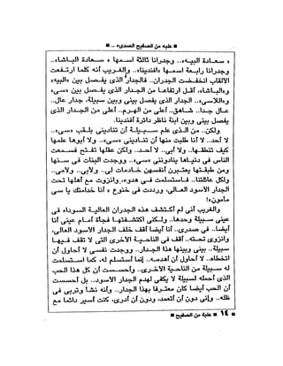 علبة من صفيح -احسان عبد القدوس