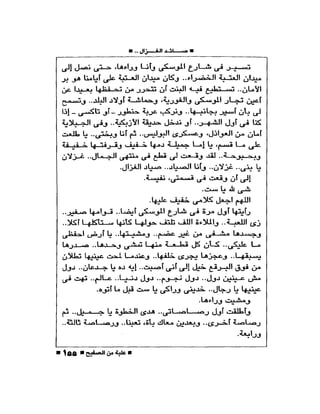 علبة من صفيح -احسان عبد القدوس