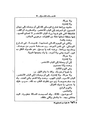 علبة من صفيح -احسان عبد القدوس