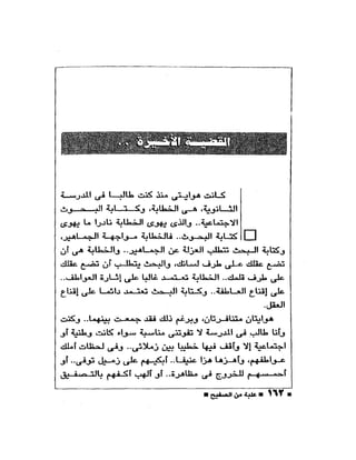 علبة من صفيح -احسان عبد القدوس