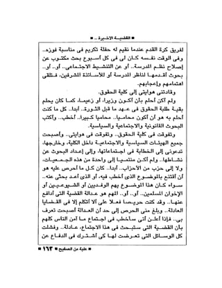 علبة من صفيح -احسان عبد القدوس