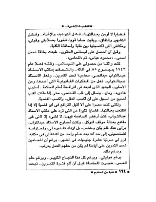 علبة من صفيح -احسان عبد القدوس