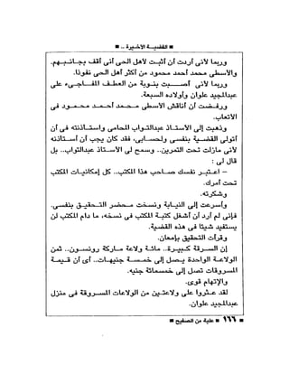 علبة من صفيح -احسان عبد القدوس