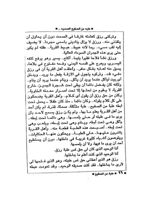 علبة من صفيح  -احسان عبد القدوس