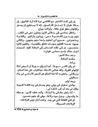 علبة من صفيح -احسان عبد القدوس