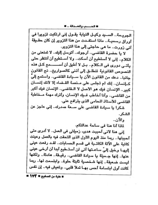 علبة من صفيح -احسان عبد القدوس