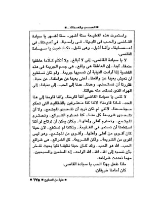 علبة من صفيح -احسان عبد القدوس