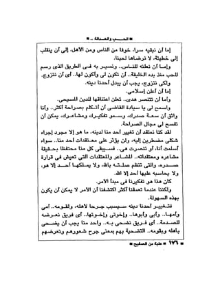 علبة من صفيح -احسان عبد القدوس