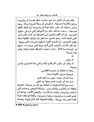 علبة من صفيح -احسان عبد القدوس