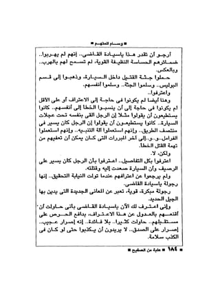 علبة من صفيح -احسان عبد القدوس