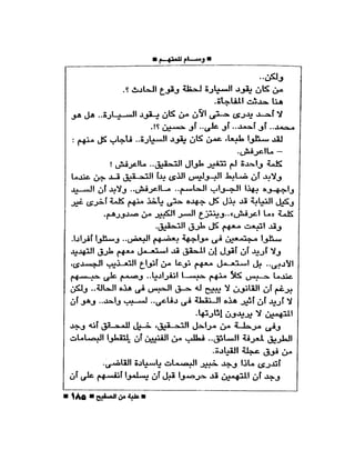 علبة من صفيح -احسان عبد القدوس