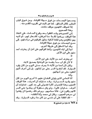 علبة من صفيح -احسان عبد القدوس