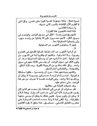 علبة من صفيح -احسان عبد القدوس