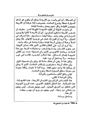 علبة من صفيح -احسان عبد القدوس