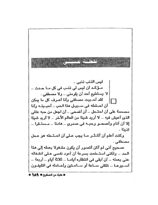 علبة من صفيح -احسان عبد القدوس