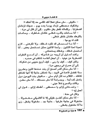 علبة من صفيح -احسان عبد القدوس