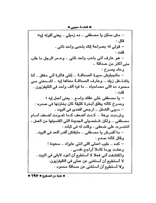 علبة من صفيح -احسان عبد القدوس