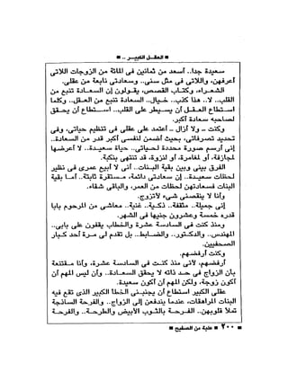 علبة من صفيح -احسان عبد القدوس