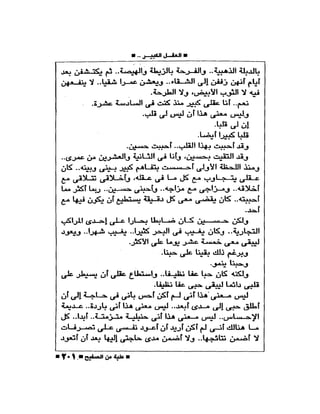 علبة من صفيح -احسان عبد القدوس