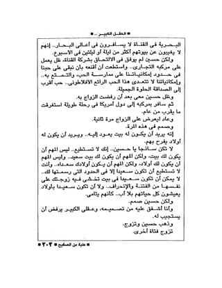 علبة من صفيح -احسان عبد القدوس